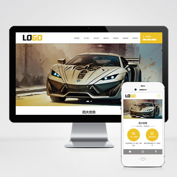 驾校网站模板及相关功能介绍