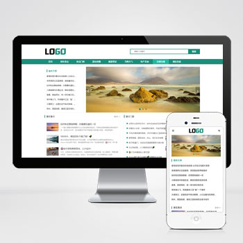 旅游博客网站模板及 PbootCMS 相